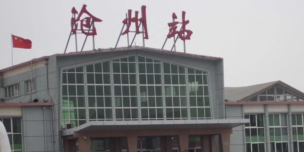 复兴区到沧州物流公司直达货运,复兴区到沧州物流专线