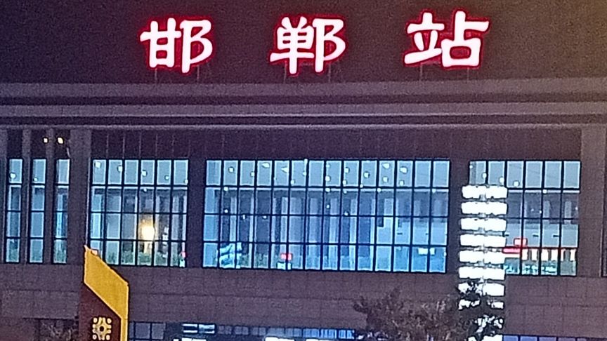 武汉到邯郸物流专线-武汉至邯郸货运快捷高效的值得信赖