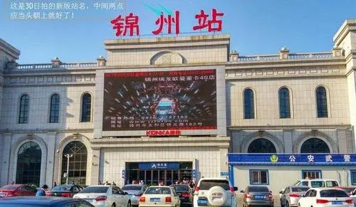 武汉到锦州物流公司-武汉到锦州专线（全/境-派送）