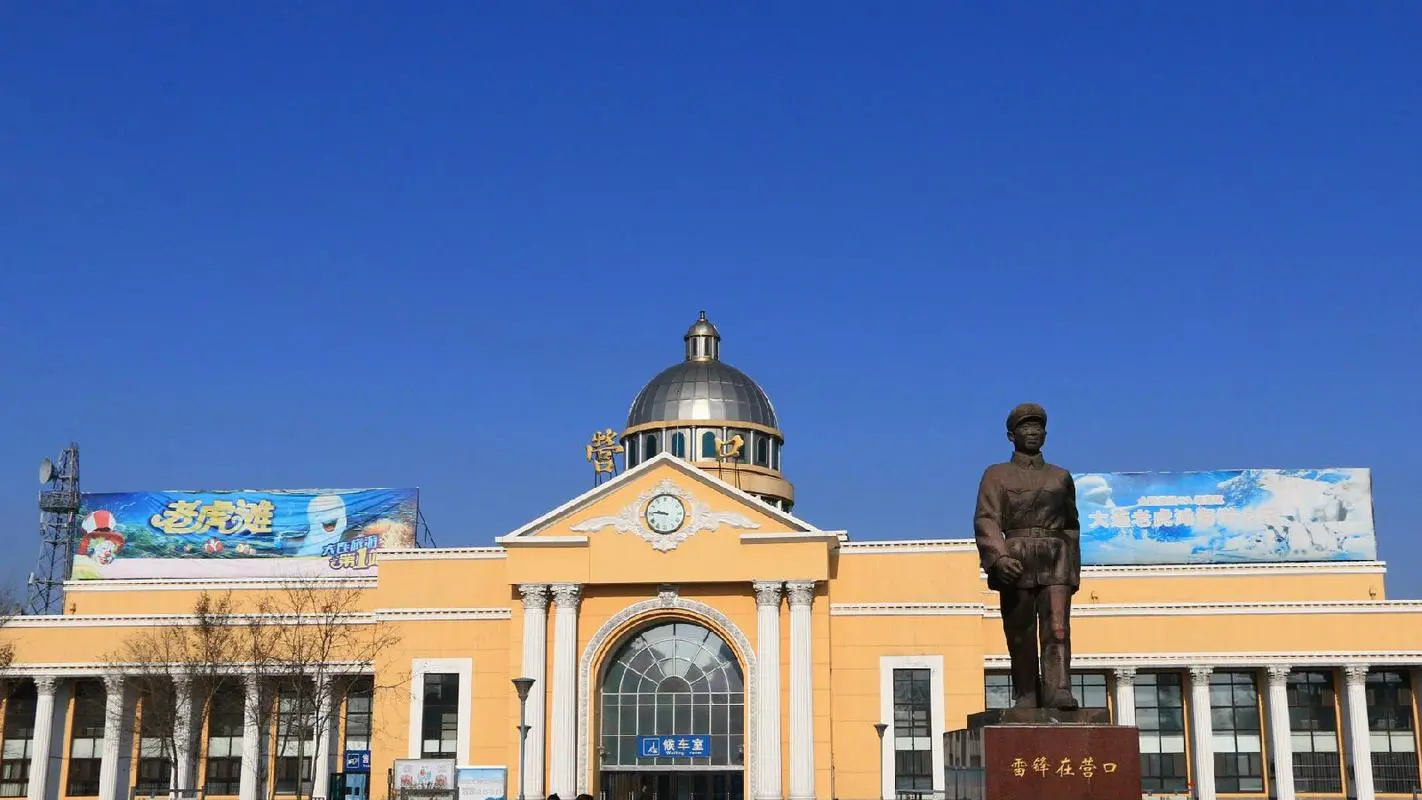 复兴区到营口物流公司直达运输,复兴区到营口物流专线