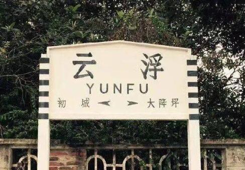 太原到云浮物流专线_太原到云浮物流公司