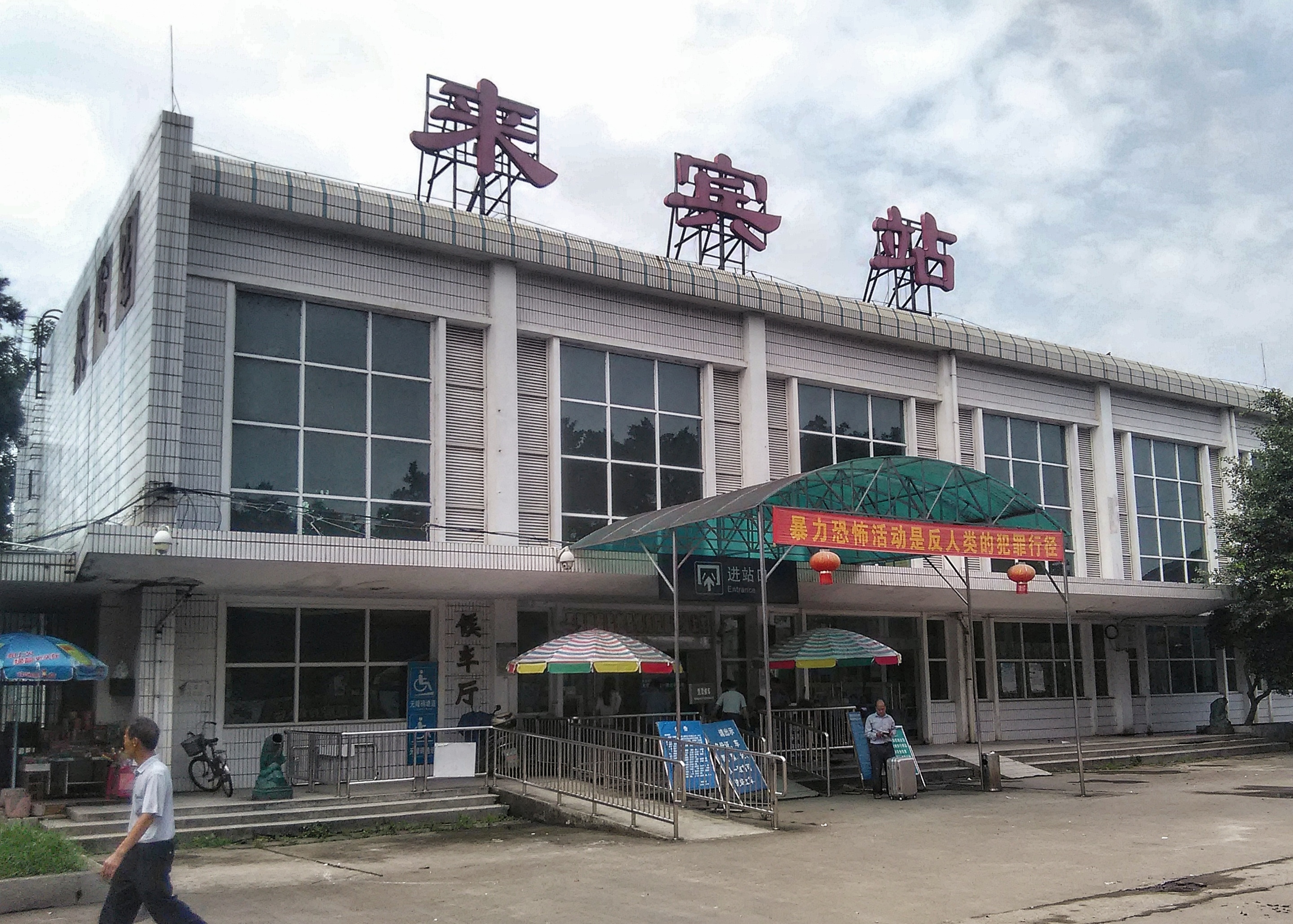 复兴区到来宾物流专线-复兴区到来宾货运-欢迎访问