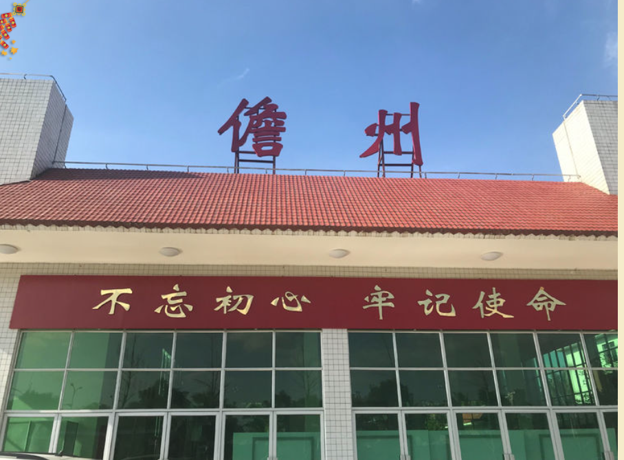 邯郸到儋州物流公司-邯郸至儋州专线（县/镇-派送无盲点）