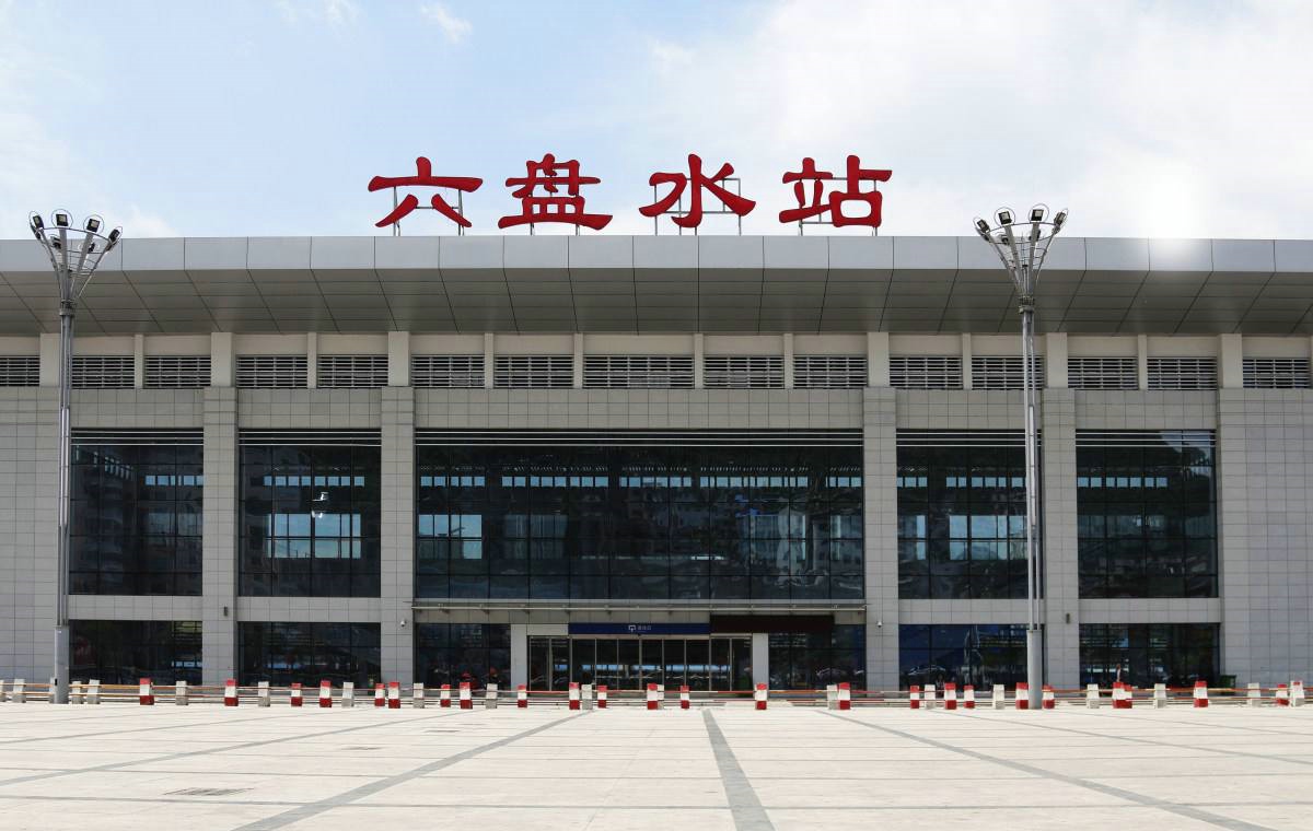 复兴区到六盘水物流公司,复兴区到六盘水物流专线直达货运