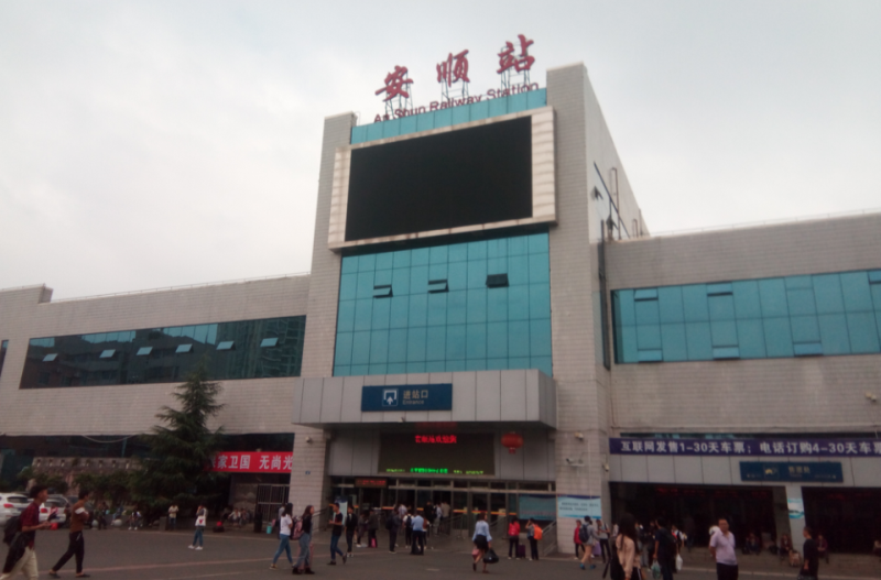 武汉到安顺物流专线-优质服务武汉至安顺专线