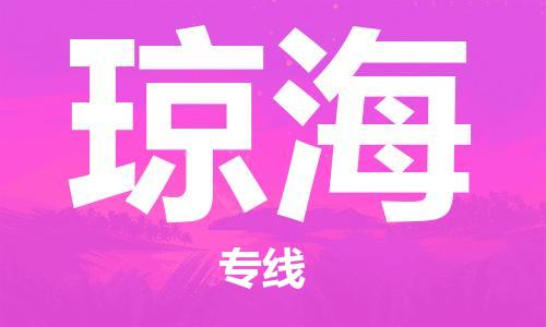 武汉到琼海物流公司-武汉到琼海专线（全/境-派送）