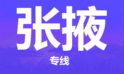 武汉到张掖物流公司直达货运,武汉到张掖物流专线