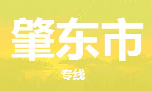邢台到肇东市物流专线-定日发车的服务-邢台至肇东市专线