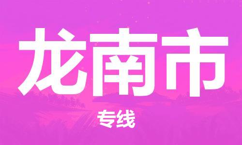 武汉到龙南市物流专线-定日发车的服务-武汉至龙南市专线